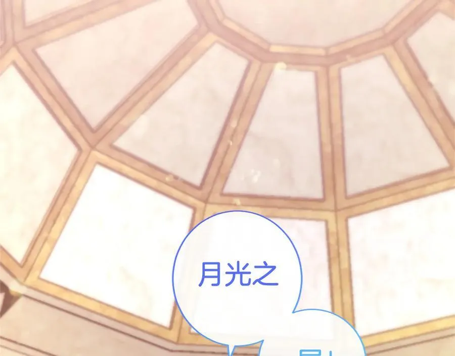 第40话 城堡一日游 第16页