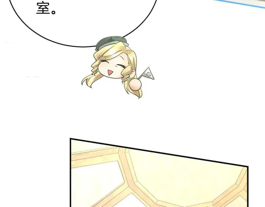 第40话 城堡一日游 第20页