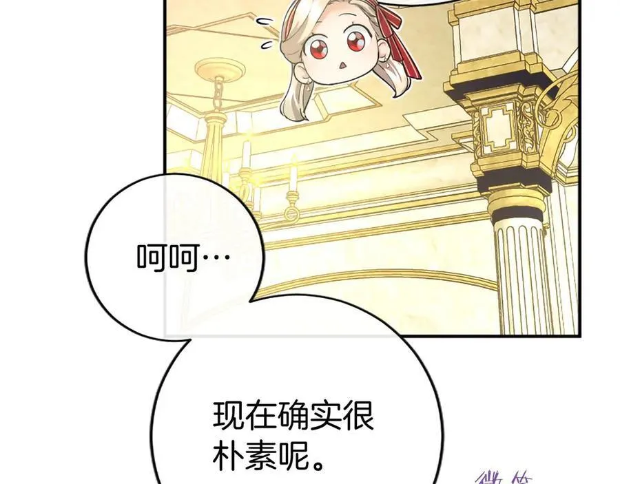 第40话 城堡一日游 第22页