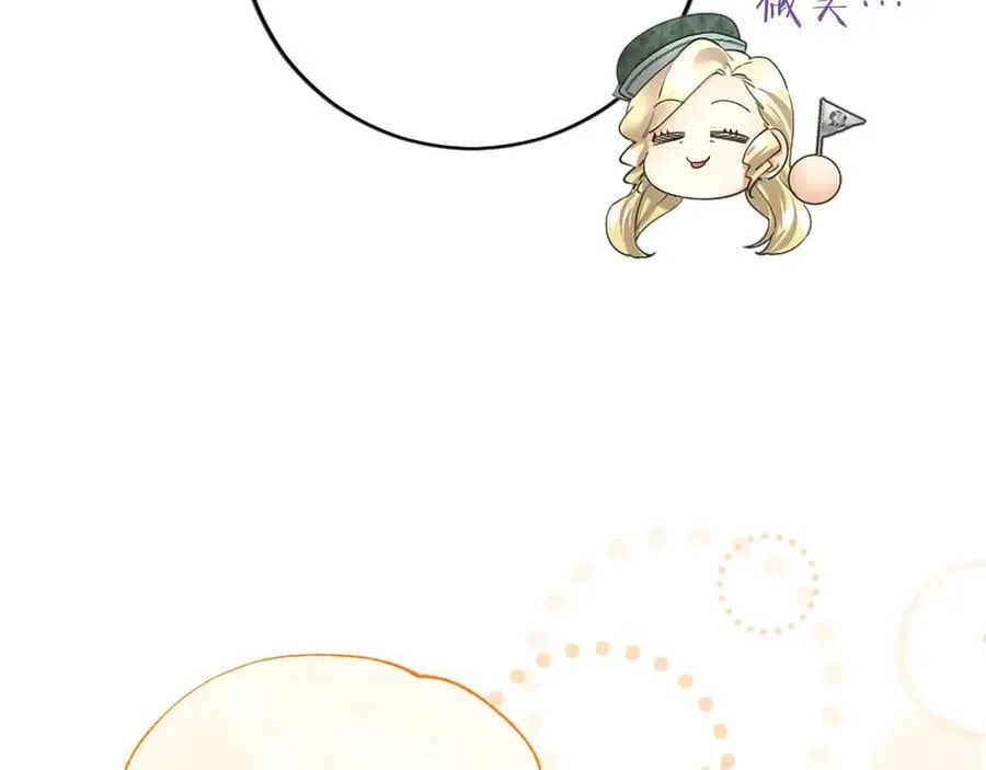 第40话 城堡一日游 第23页