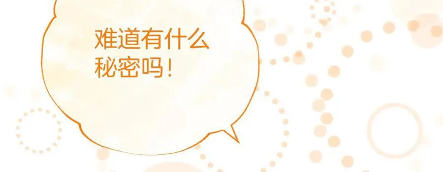 第40话 城堡一日游 第24页