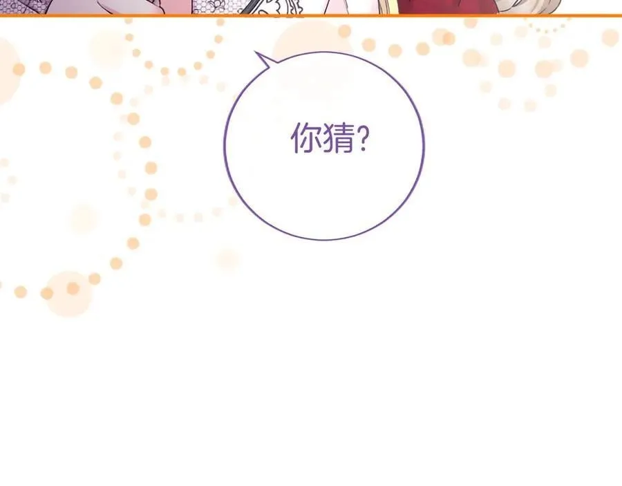 第40话 城堡一日游 第26页