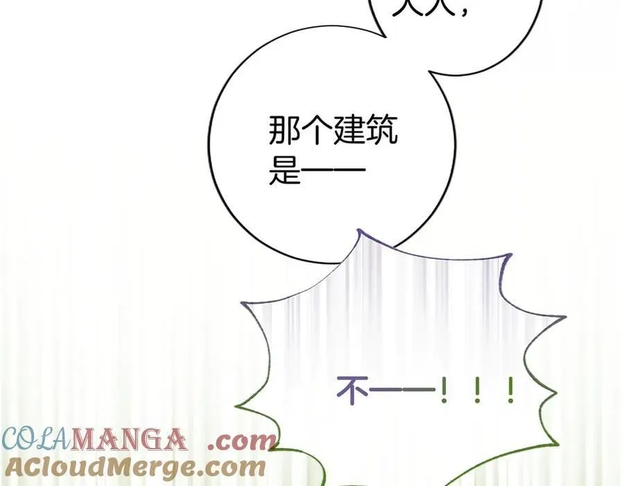 第40话 城堡一日游 第37页