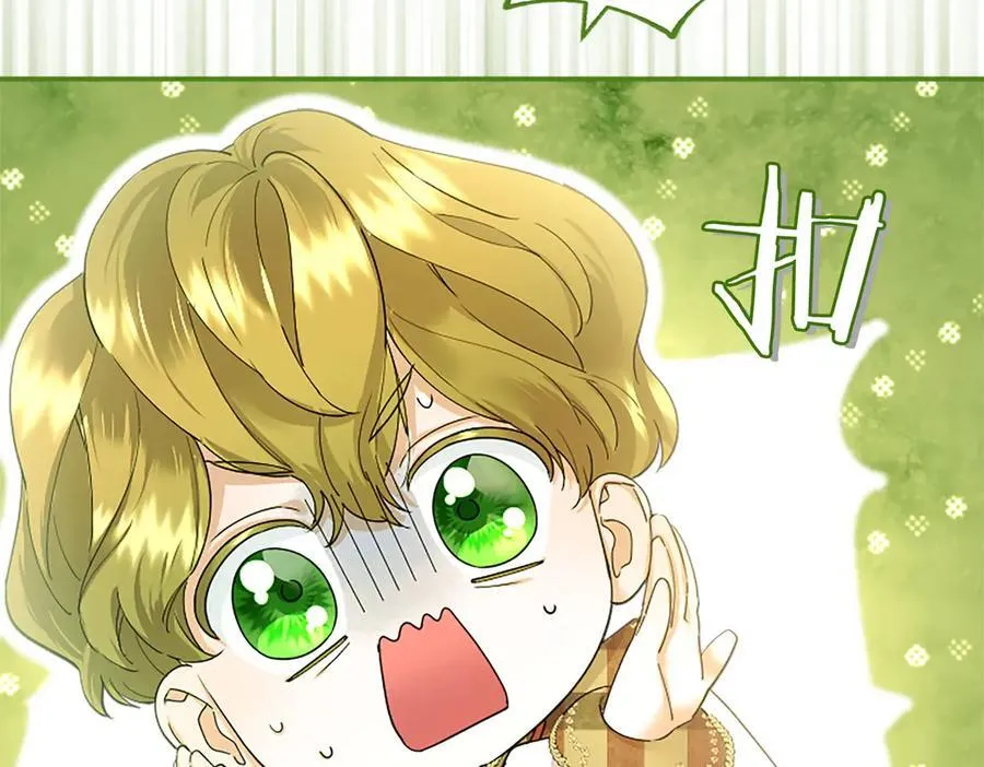 第40话 城堡一日游 第38页