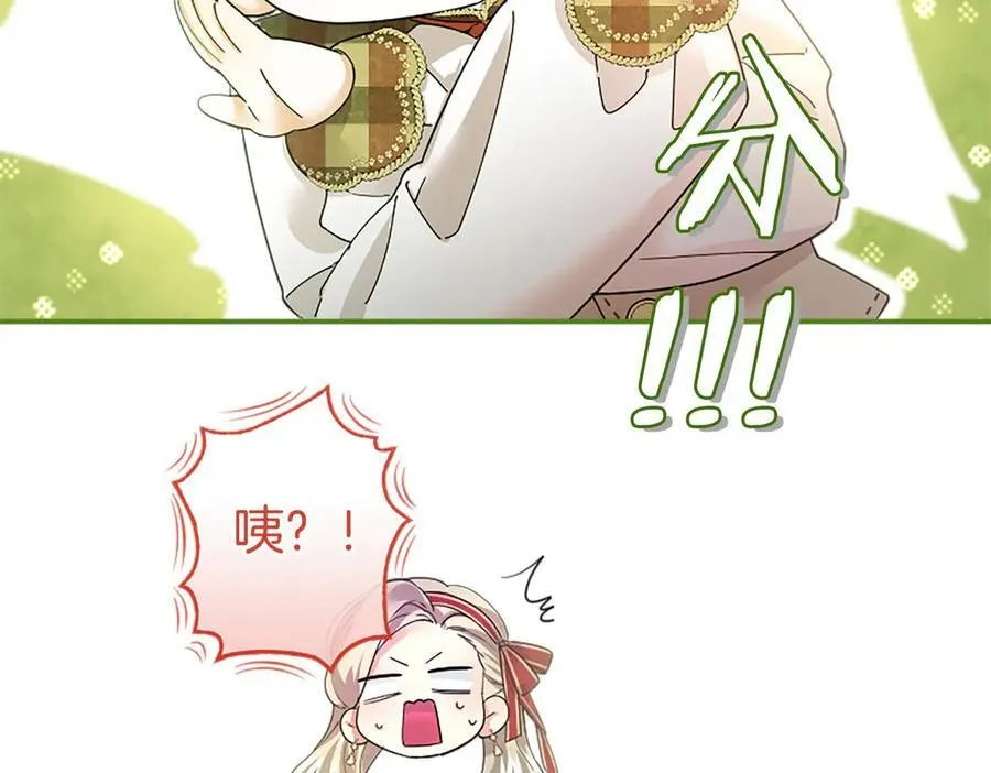 第40话 城堡一日游 第39页