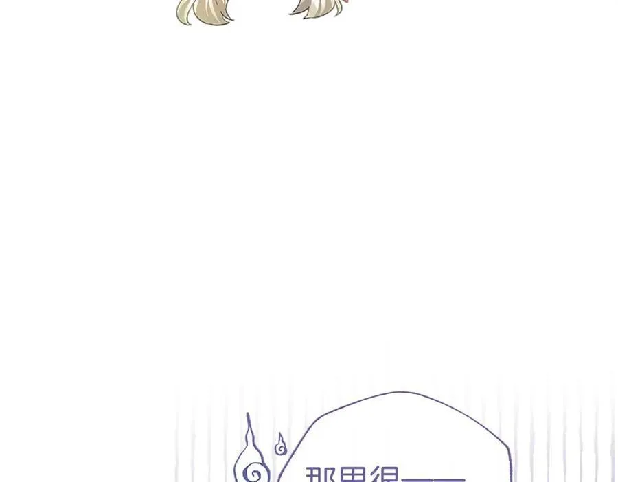 第40话 城堡一日游 第40页