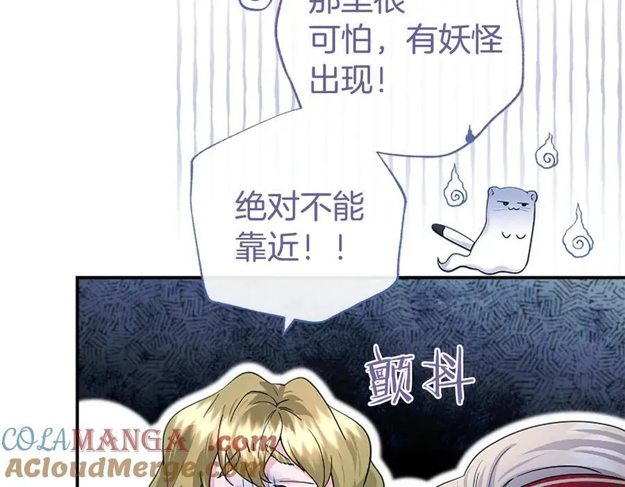 第40话 城堡一日游 第41页