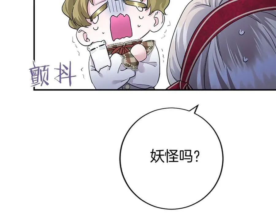 第40话 城堡一日游 第42页