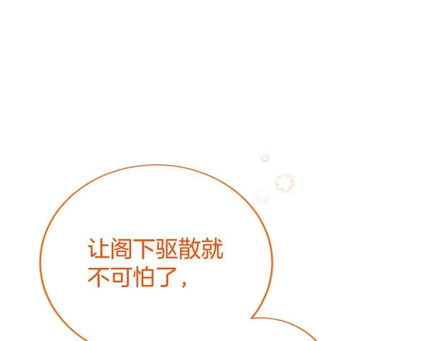 第40话 城堡一日游 第43页