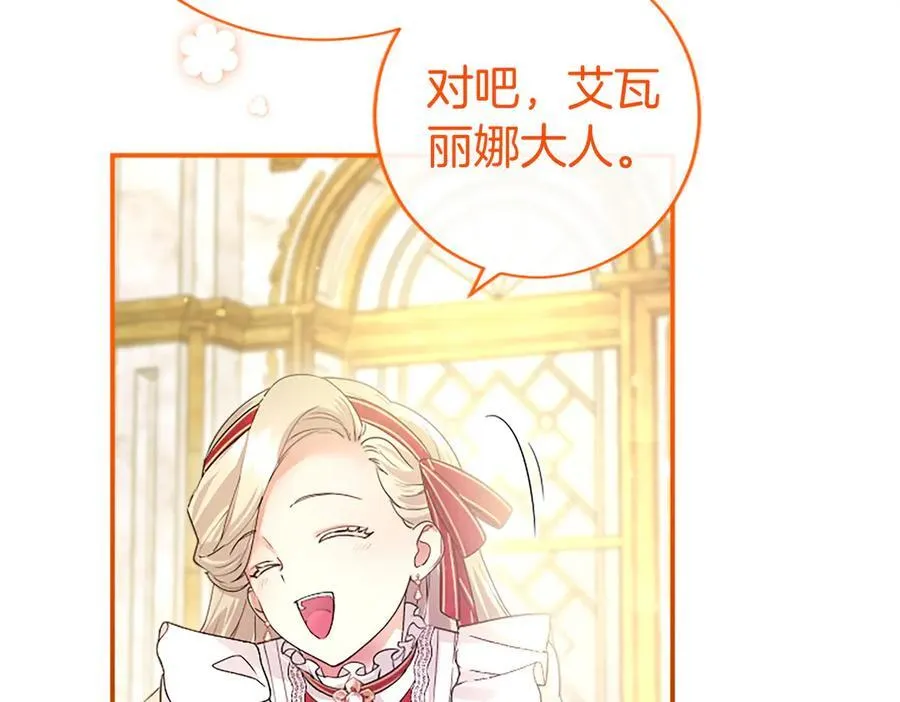 第40话 城堡一日游 第44页