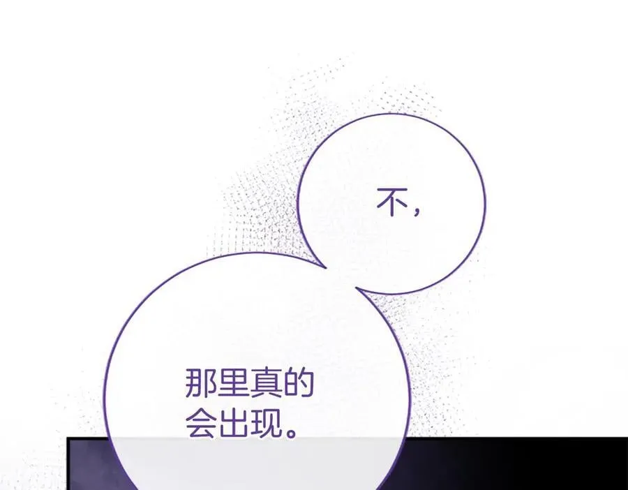 第40话 城堡一日游 第47页