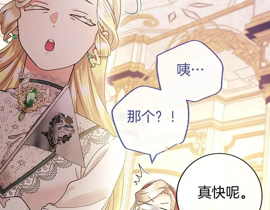 第40话 城堡一日游 第56页