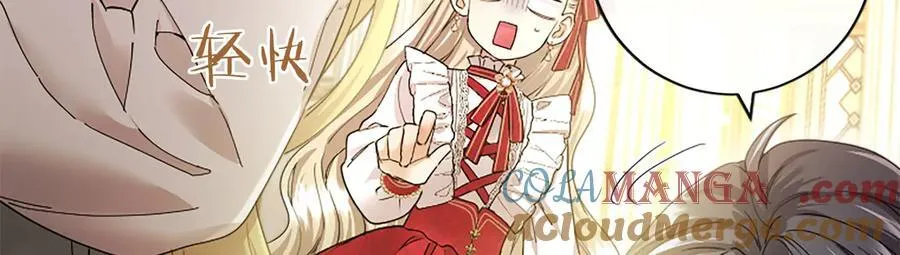 第40话 城堡一日游 第57页