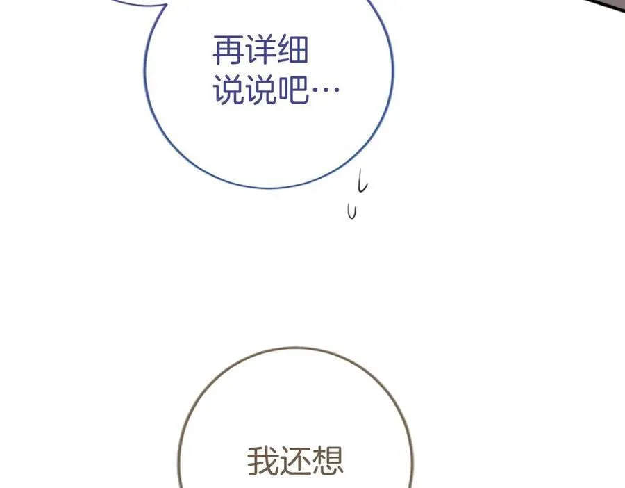 第40话 城堡一日游 第59页