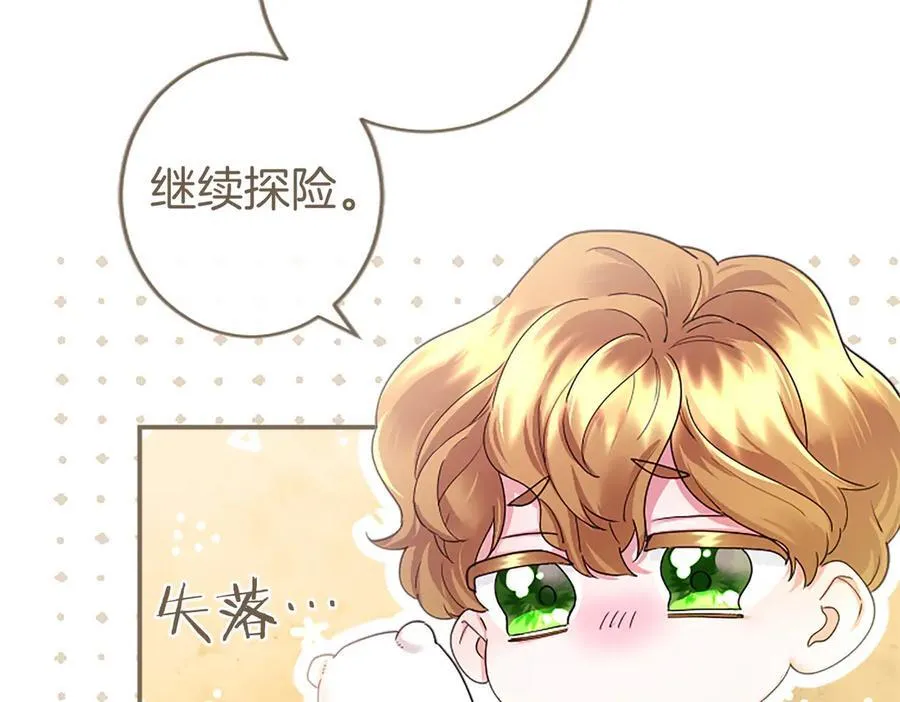 第40话 城堡一日游 第60页