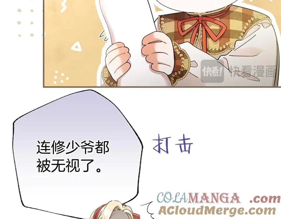 第40话 城堡一日游 第61页