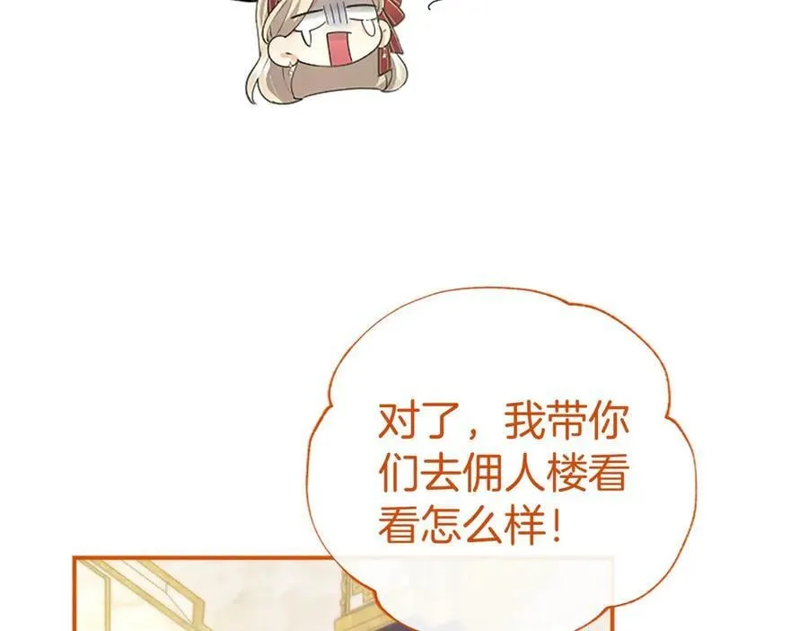第40话 城堡一日游 第62页