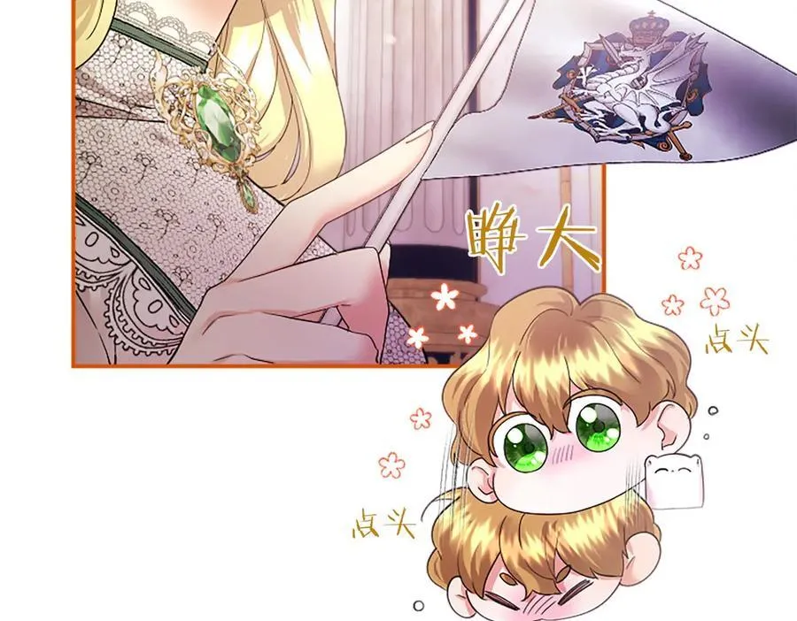 第40话 城堡一日游 第64页