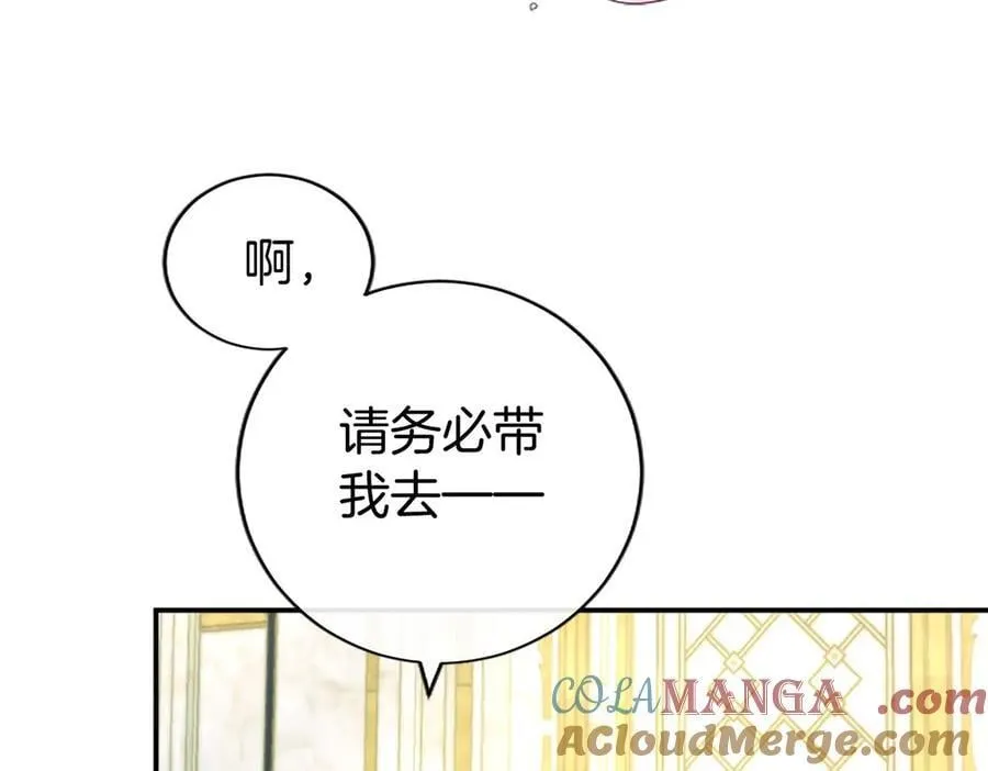 第40话 城堡一日游 第65页