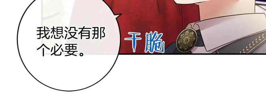 第40话 城堡一日游 第67页