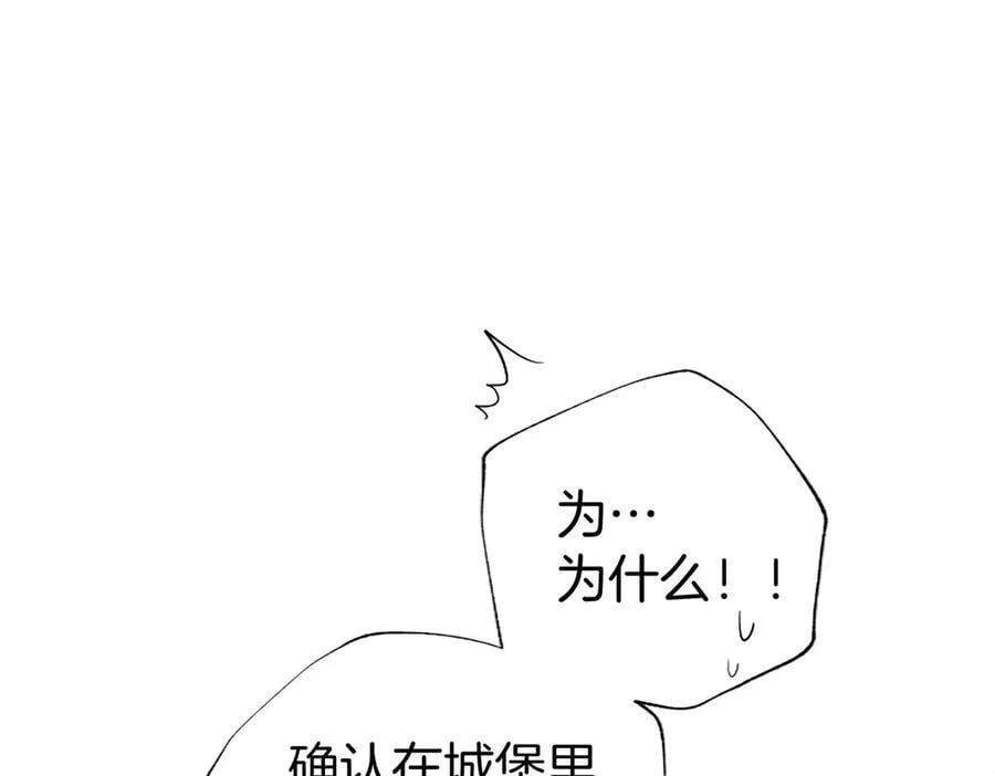 第40话 城堡一日游 第68页