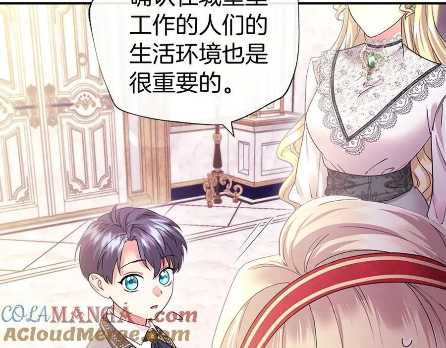 第40话 城堡一日游 第69页