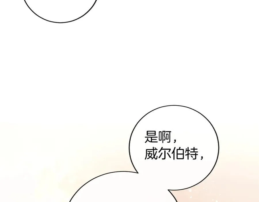 第40话 城堡一日游 第71页