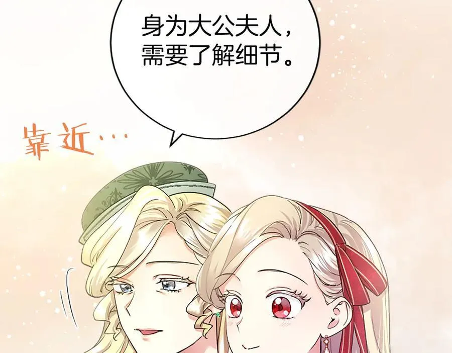 第40话 城堡一日游 第72页