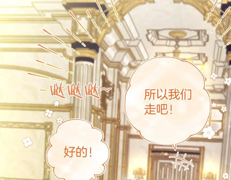 第40话 城堡一日游 第74页