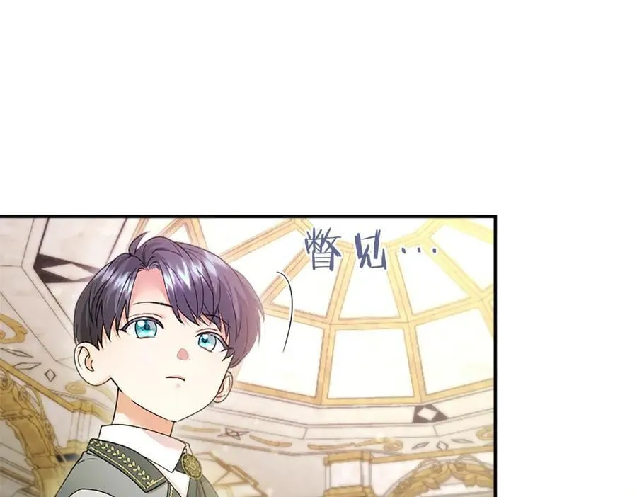 第40话 城堡一日游 第80页