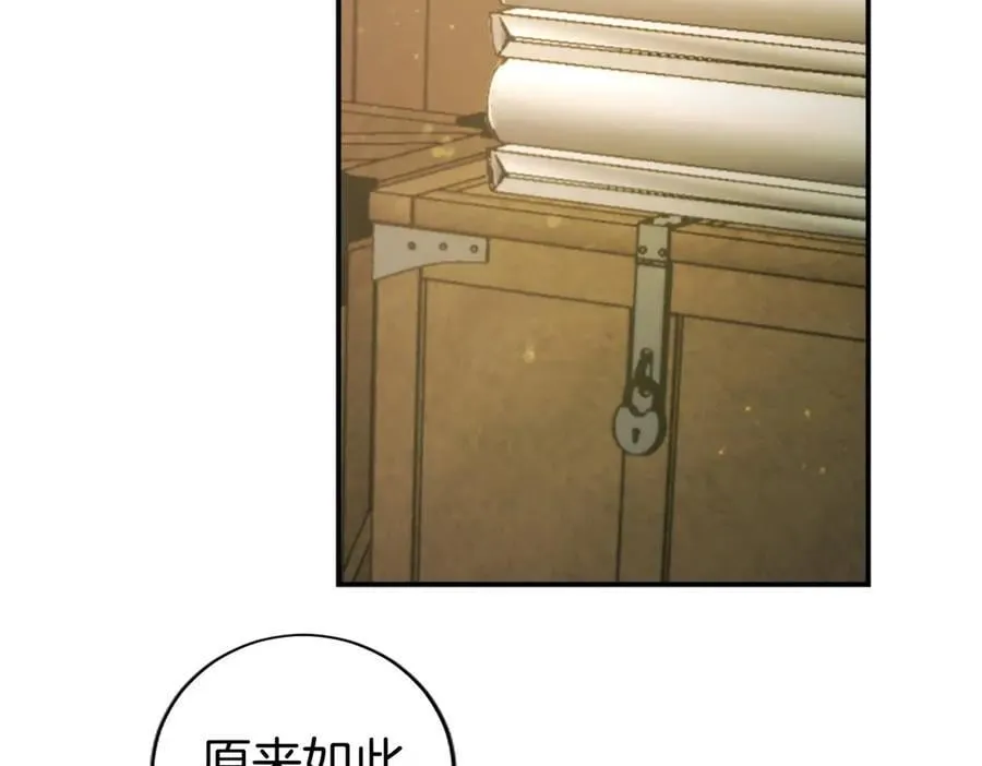 第40话 城堡一日游 第86页