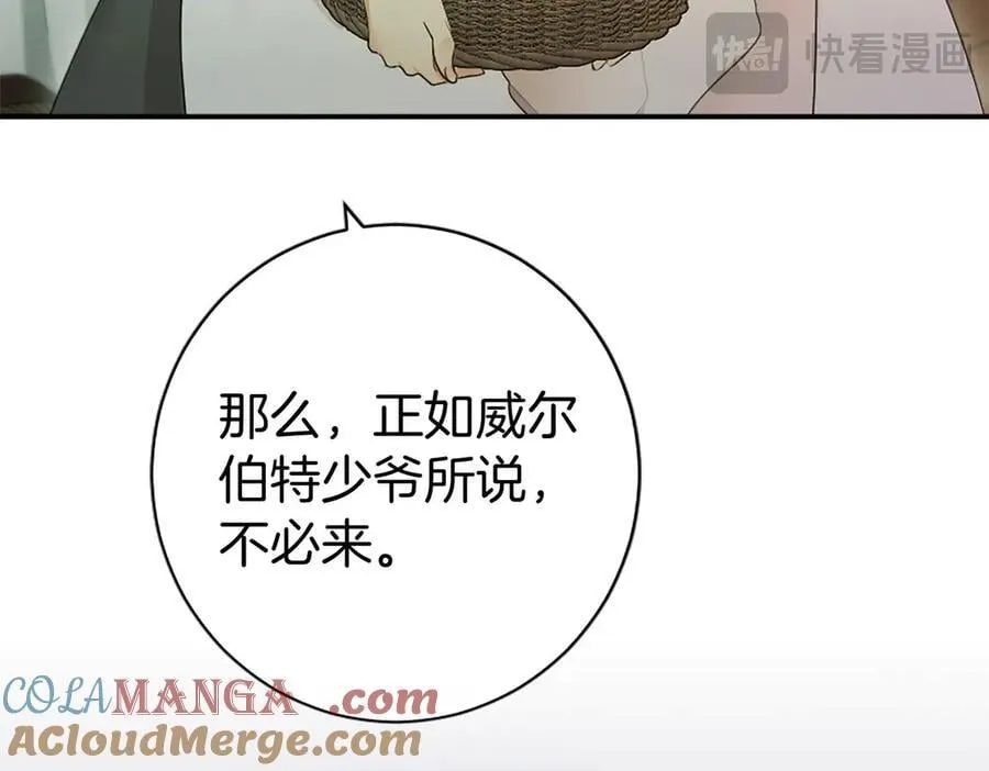 第40话 城堡一日游 第89页