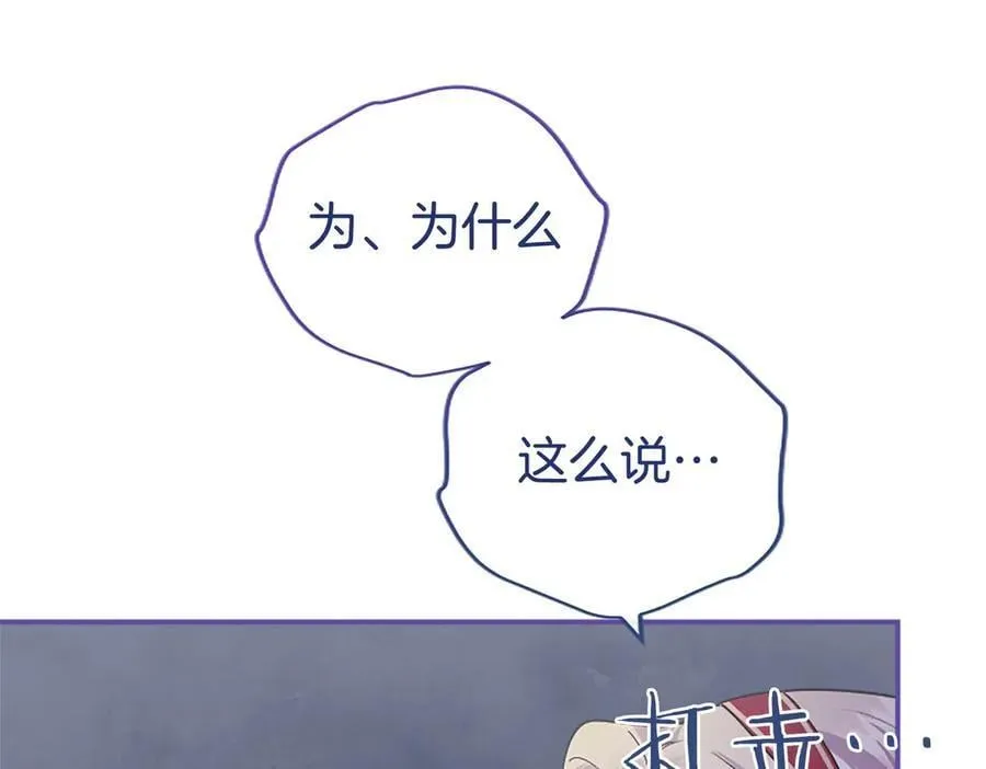 第40话 城堡一日游 第92页
