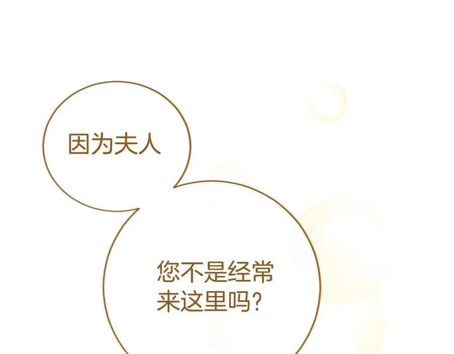 第40话 城堡一日游 第95页