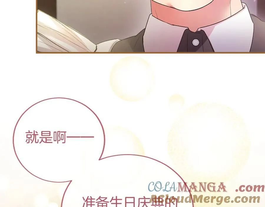 第40话 城堡一日游 第97页