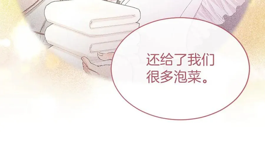 第40话 城堡一日游 第99页