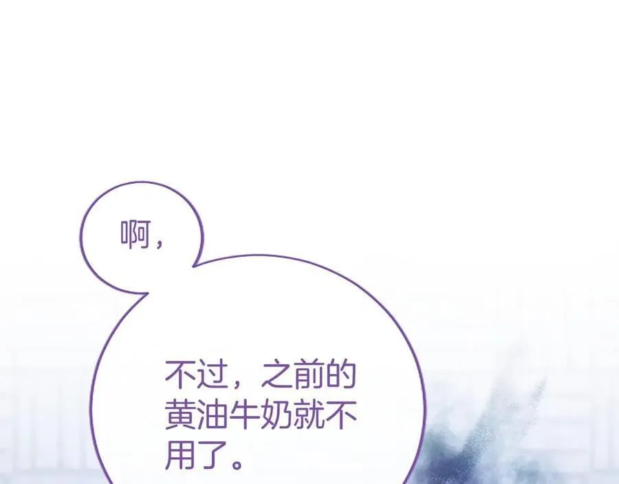 第40话 城堡一日游 第100页