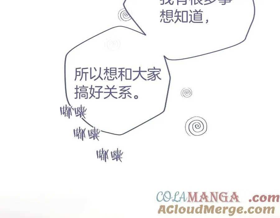 第40话 城堡一日游 第105页
