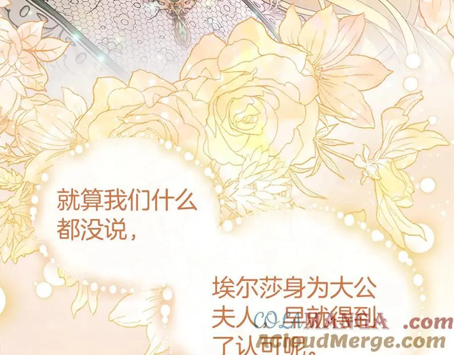 第40话 城堡一日游 第109页