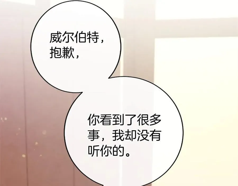 第40话 城堡一日游 第114页