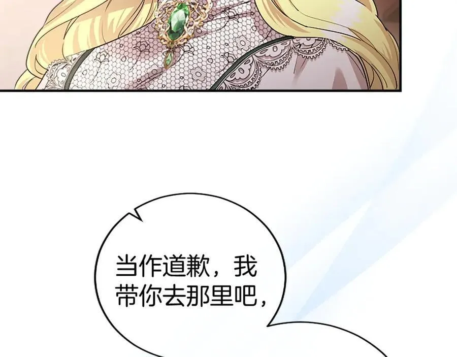 第40话 城堡一日游 第119页