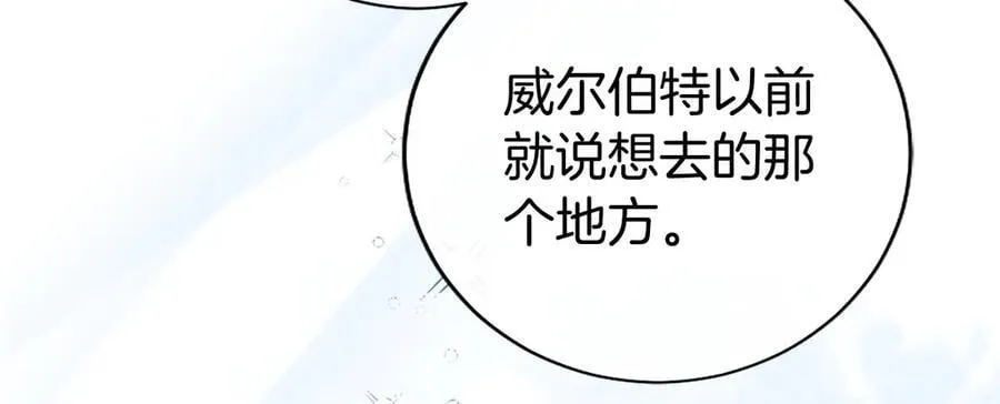 第40话 城堡一日游 第120页