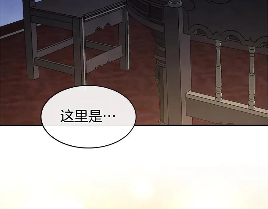 第40话 城堡一日游 第132页