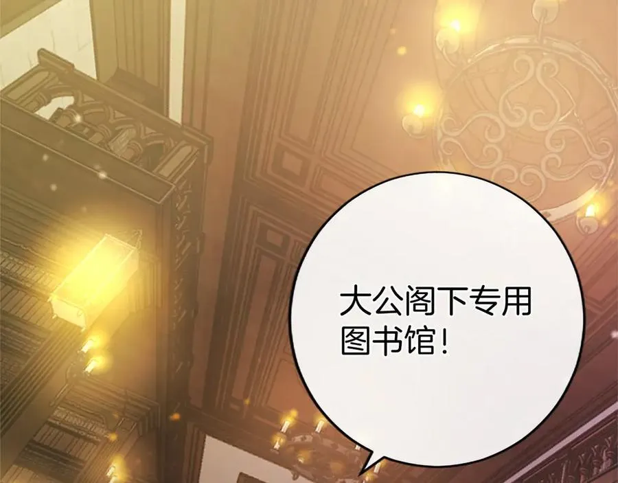 第40话 城堡一日游 第134页