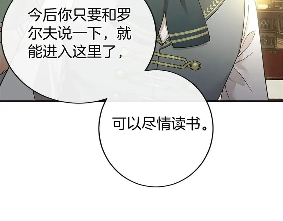第40话 城堡一日游 第138页