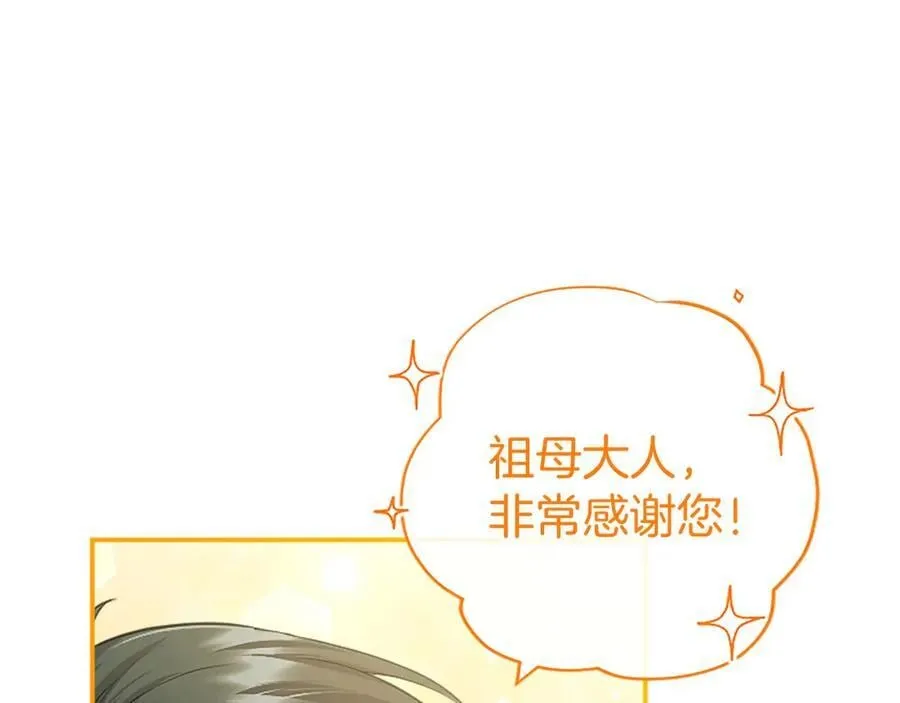 第40话 城堡一日游 第139页