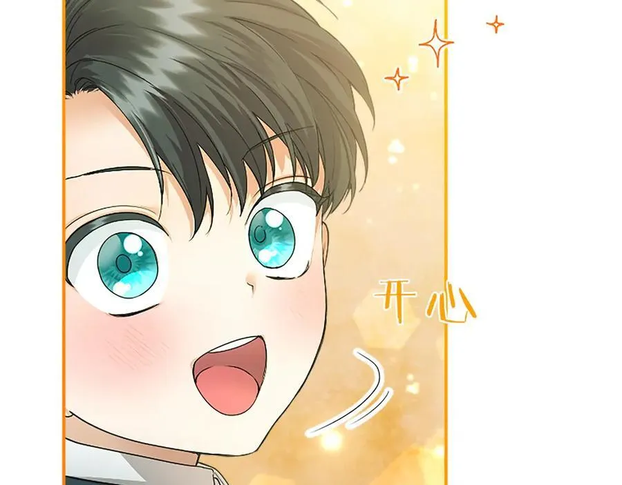 第40话 城堡一日游 第140页