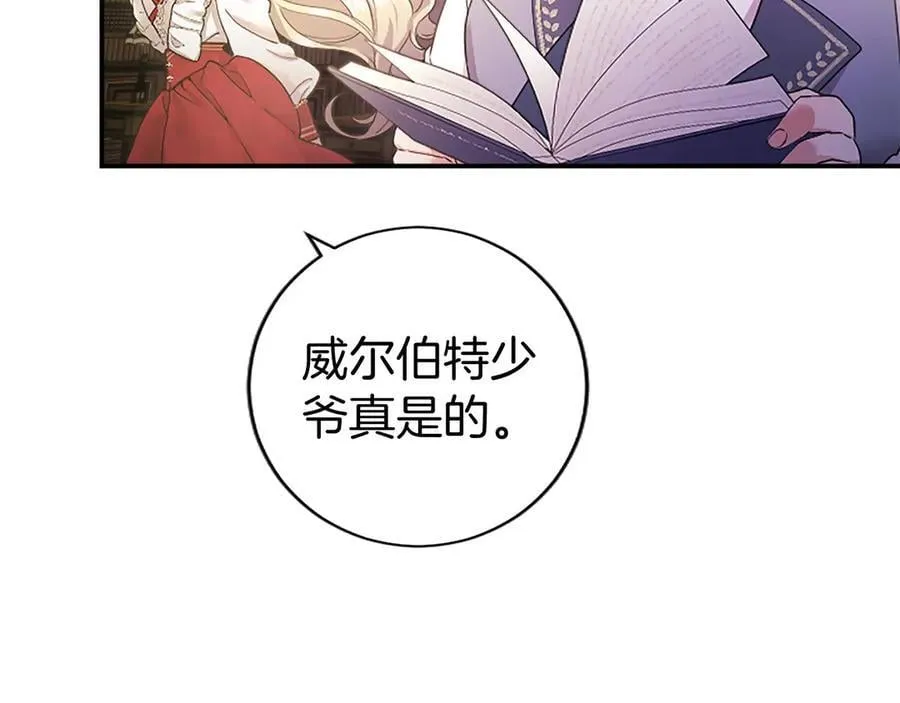 第40话 城堡一日游 第147页