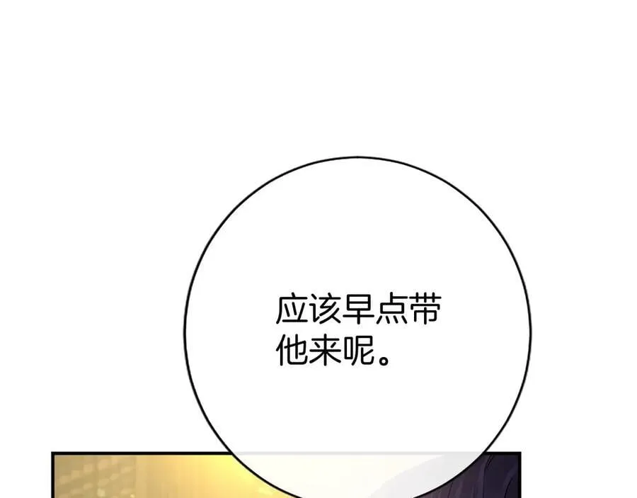 第40话 城堡一日游 第148页