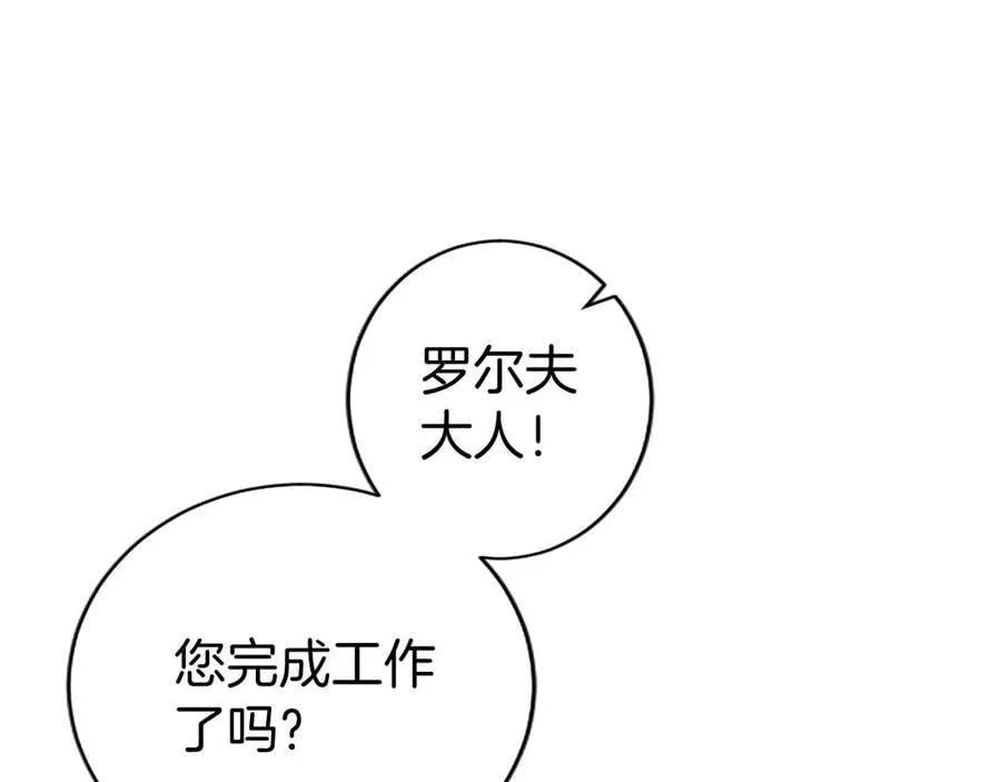 第40话 城堡一日游 第151页